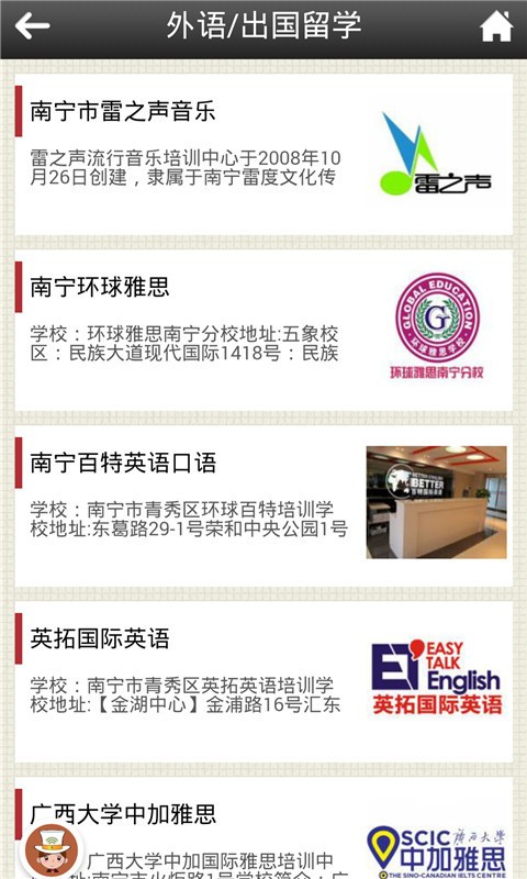 广西教师招聘考试题库软件