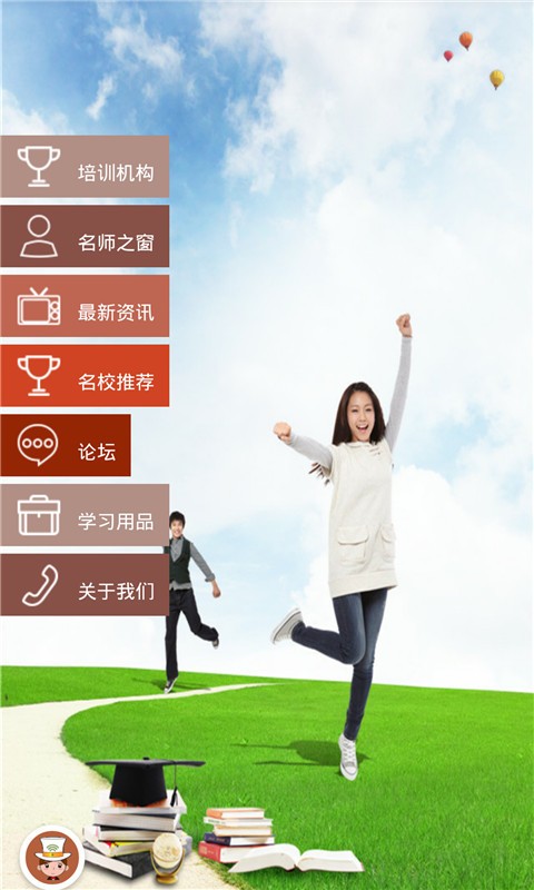 广西教师招聘考试题库软件