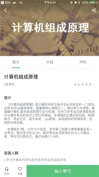 广西电信云软件
