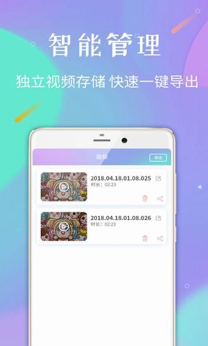 高清手机录屏软件