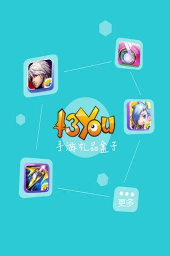 手游礼包领取助手软件