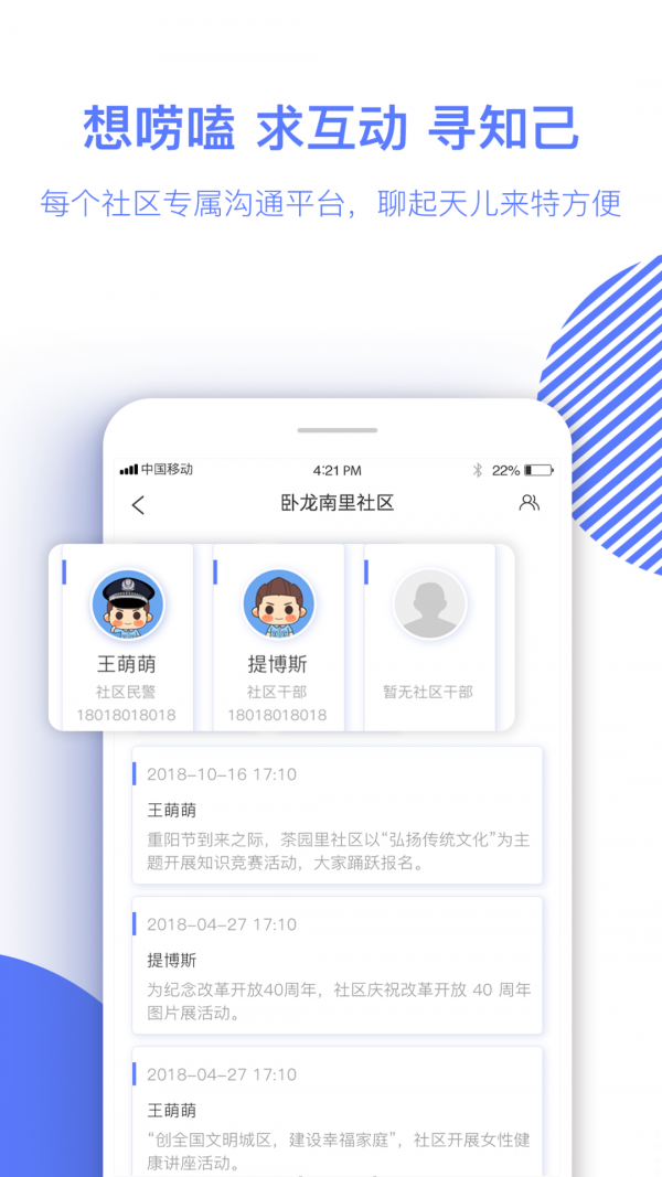 河西力量信息员版软件