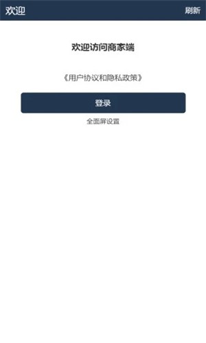 好食亿点商家端软件