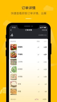 鱼嗅网商家软件