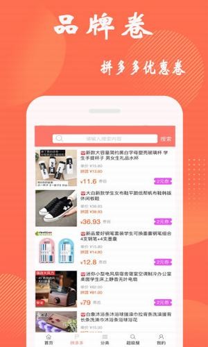 省钱优惠宝软件
