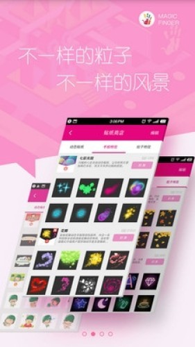 Magic Finger软件