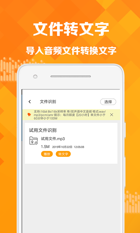 语音转发器软件