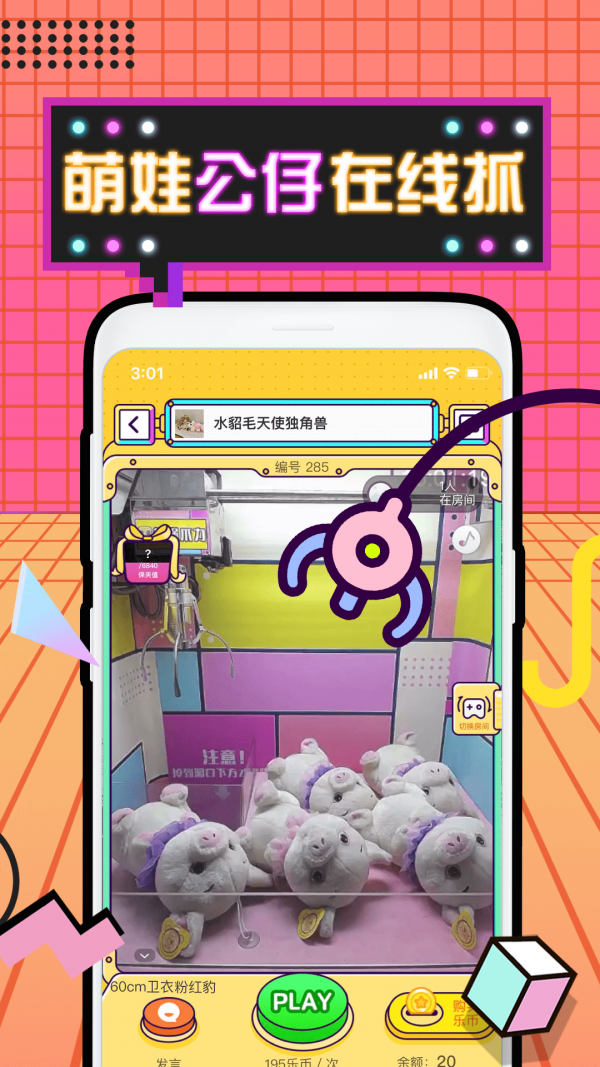潮玩部落软件