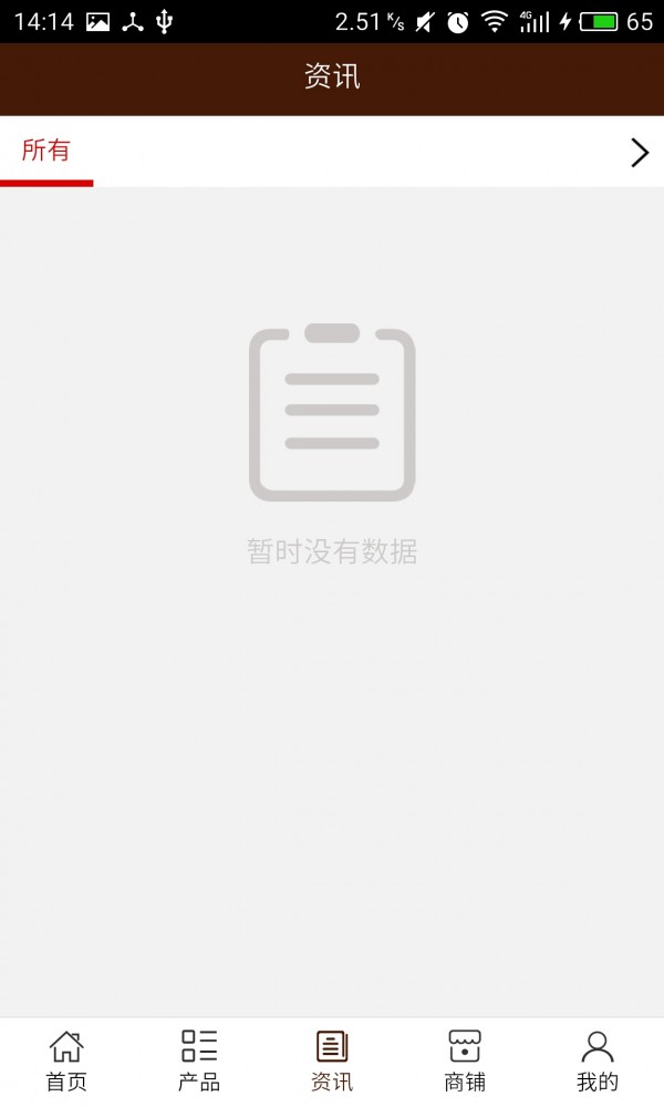 西北装饰建材网软件
