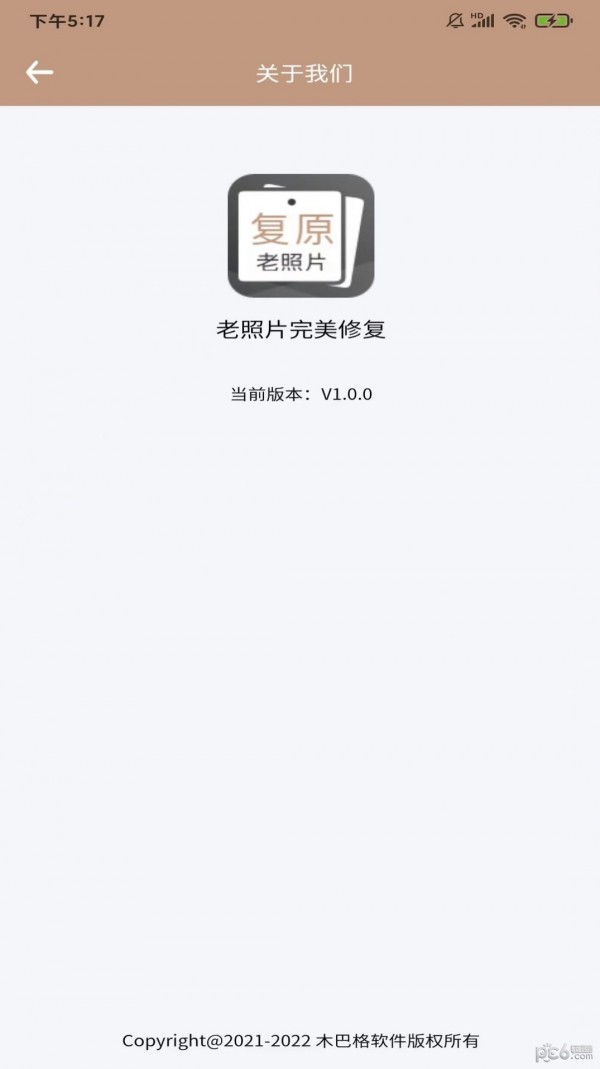 老照片修复变清晰软件