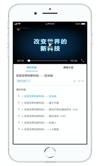 国资e学软件