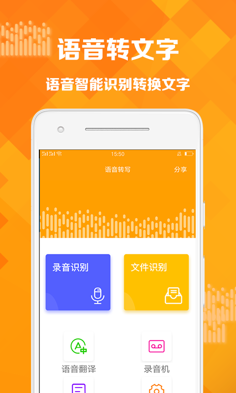 语音转发器软件