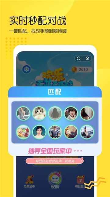 免费小游戏软件