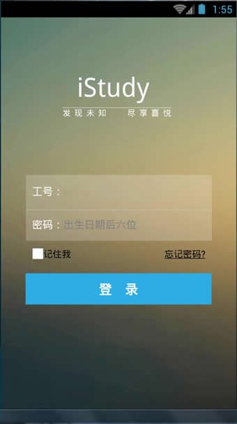 istar明星真品软件