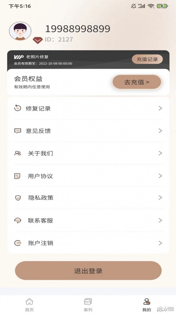 老照片修复变清晰软件