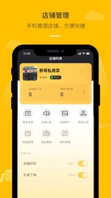 鱼嗅网商家软件