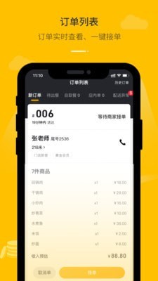 鱼嗅网商家软件