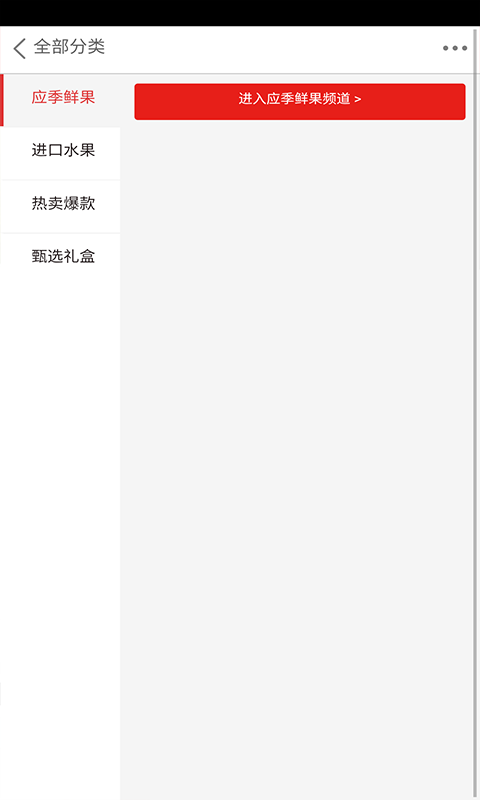 进出口水果软件