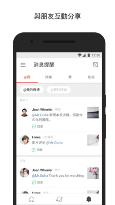 微博国际版软件