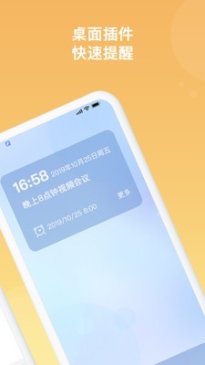 随记软件