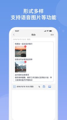 随记软件