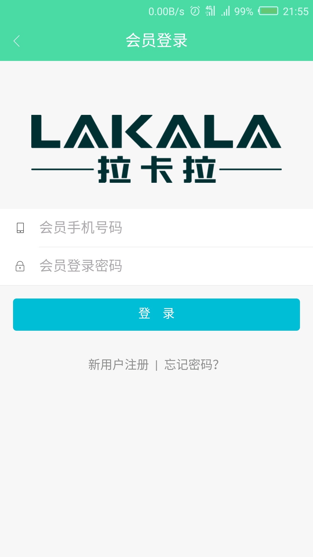 拉卡拉珠宝软件