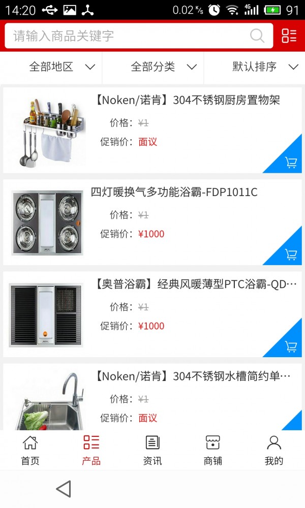贵州家具软件