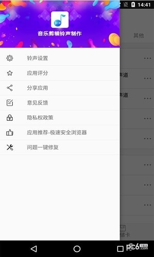 音乐剪辑助手软件