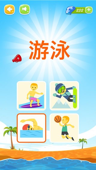 运动小常识软件