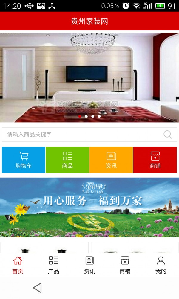 贵州家具软件