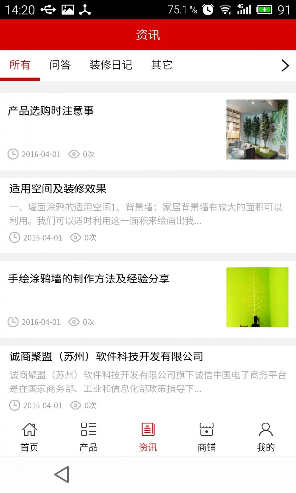 贵州家具软件