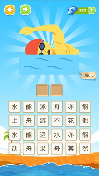 运动小常识软件