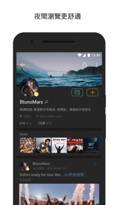 微博国际版软件