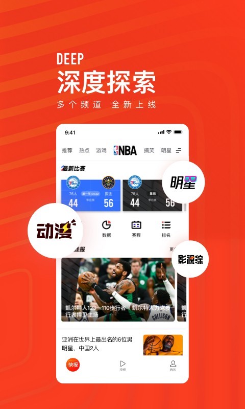 看点快报软件