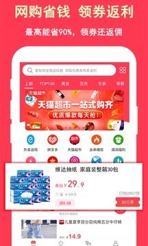 超级省电管理软件