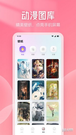 漫画星吧软件