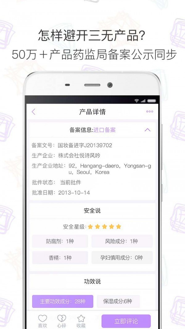美丽修行神器软件