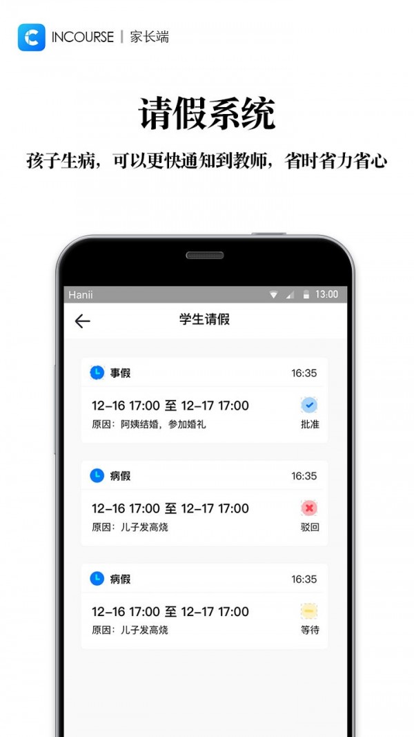 inColors软件
