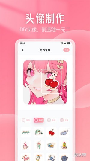 漫画星吧软件