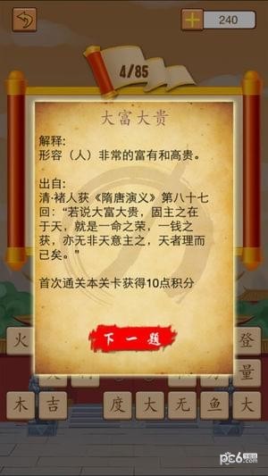天天爱车软件
