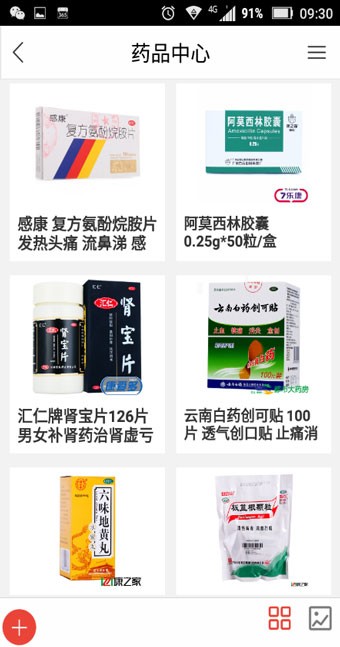 贵州医保软件