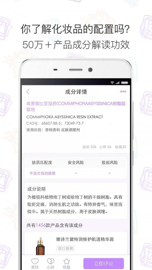 美丽修行神器软件