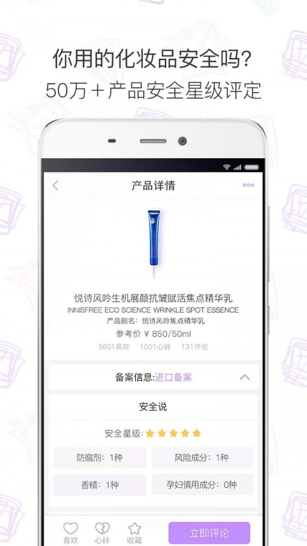 美丽修行神器软件