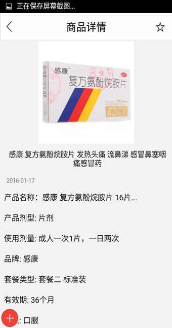 贵州医保软件