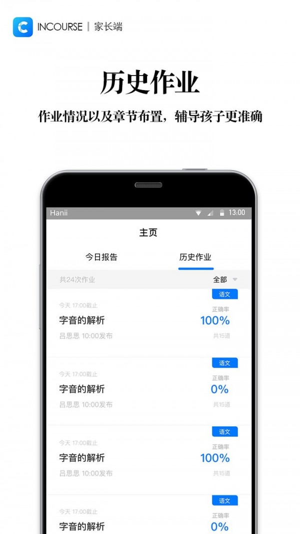 inColors软件