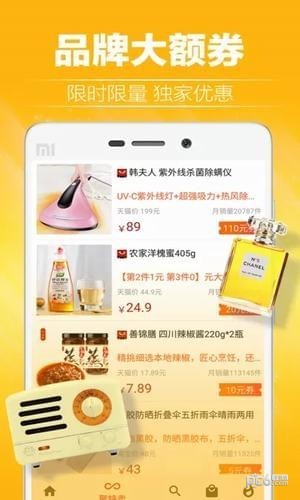 618包邮软件
