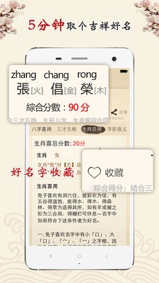 起名取名字软件