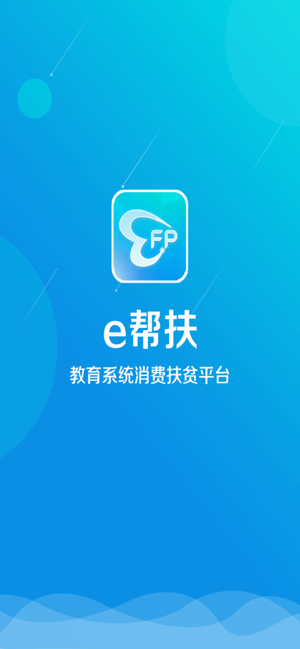 e帮软件