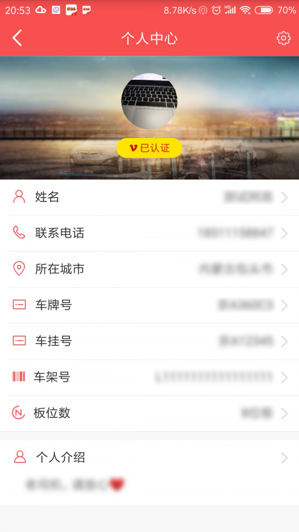运车管家软件