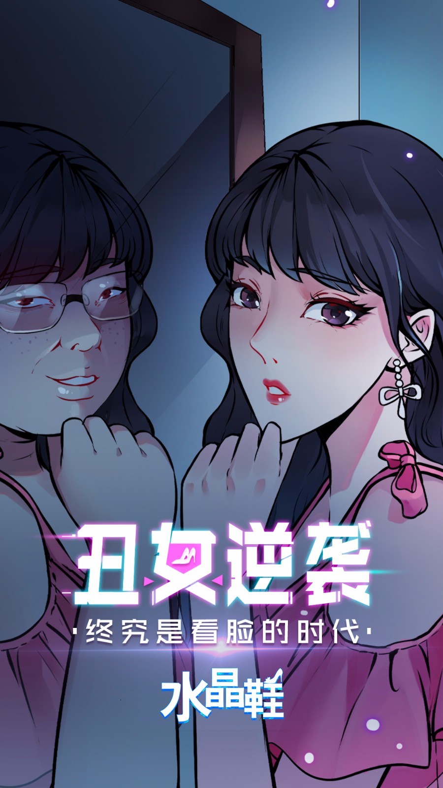微博动漫软件